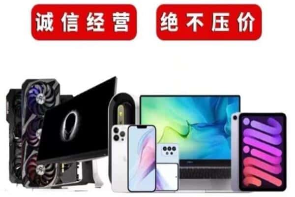 大武口区回收手机