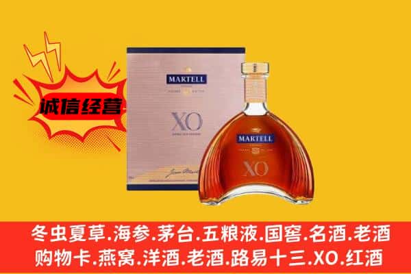 大武口区上门回收马爹利价格