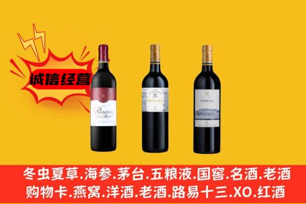 大武口区上门回收拉菲价格