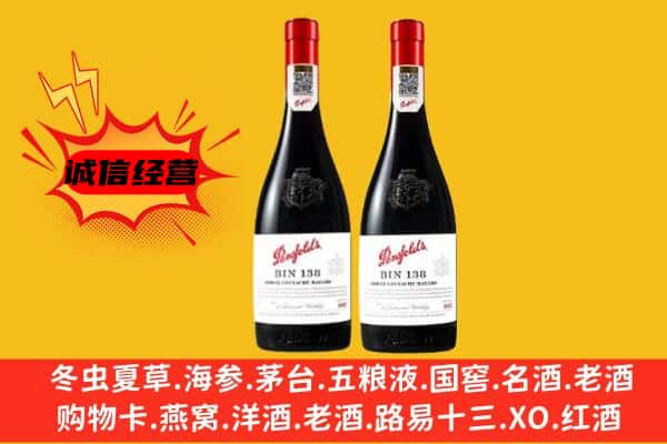 大武口区上门回收奔富价格