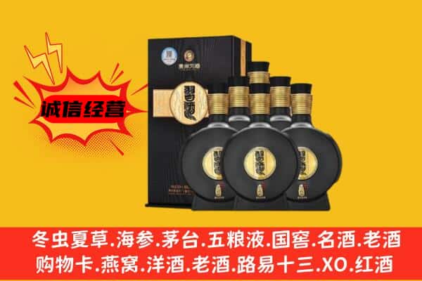 大武口区上门回收习酒价格