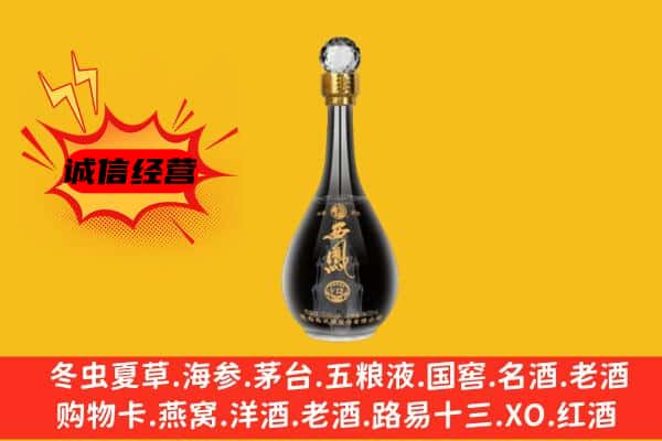大武口区上门回收西凤酒价格