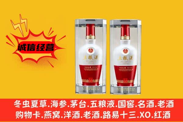 大武口区上门回收五粮液1618价格