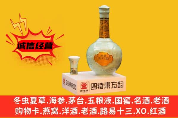 大武口区上门回收四特酒价格