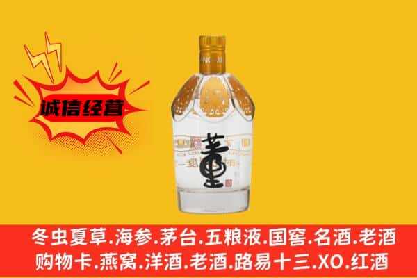 大武口区上门回收老董酒价格