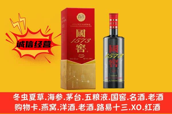 大武口区上门回收国窖价格