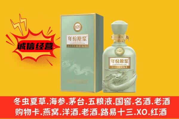 大武口区上门回收古井贡酒价格