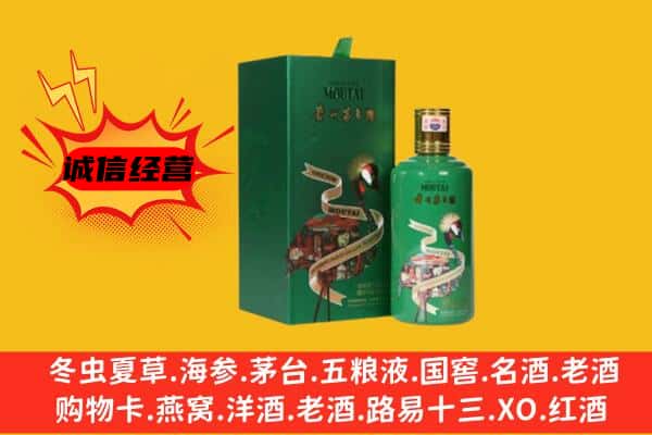 大武口区回收出口茅台酒