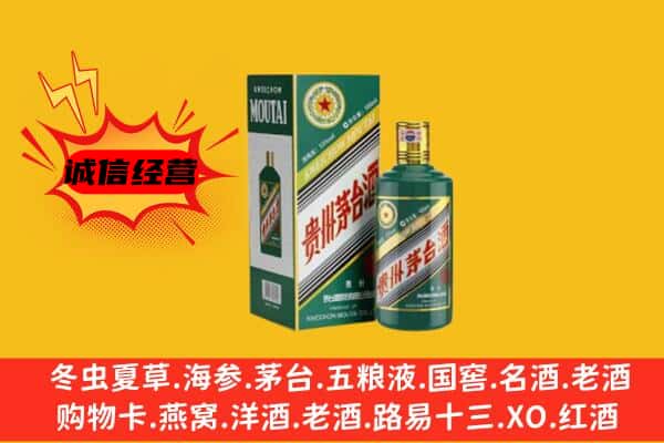 大武口区回收生肖茅台酒