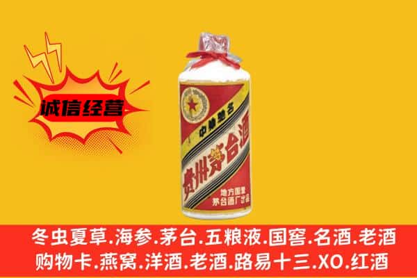 大武口区回收五星茅台酒