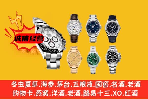 大武口区回收名表