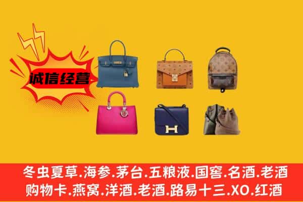 大武口区回收名包