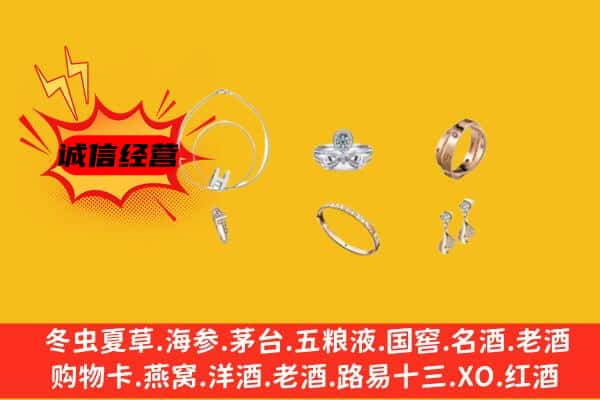 大武口区回收首饰