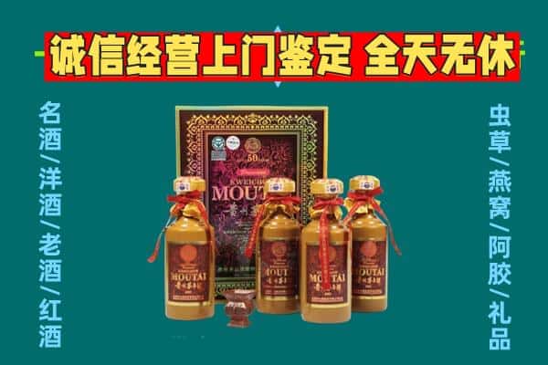 大武口区回收茅台酒瓶