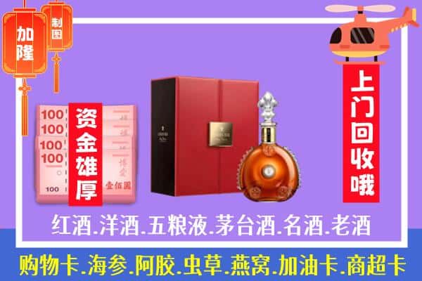 ​大武口区回收路易十三是如何定价