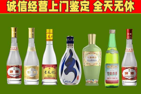 大武口区回收汾酒怎么报价