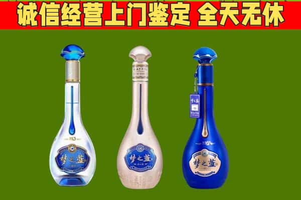 大武口区回收哪些梦之蓝